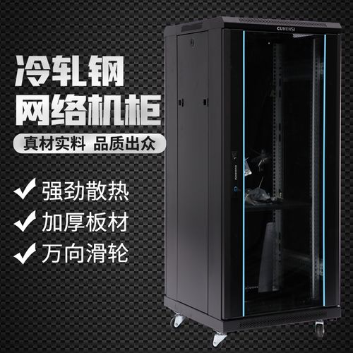 6622网络机柜落地式选购指南 参数、应用与优势全解析